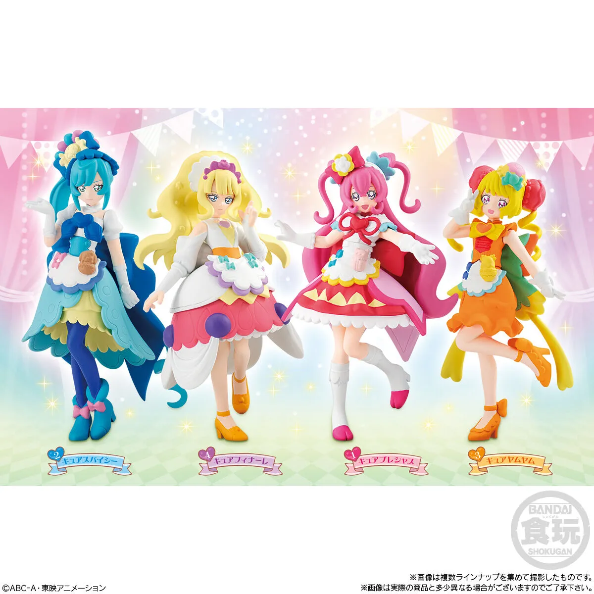 Delicious Party Precure Cuty Figure