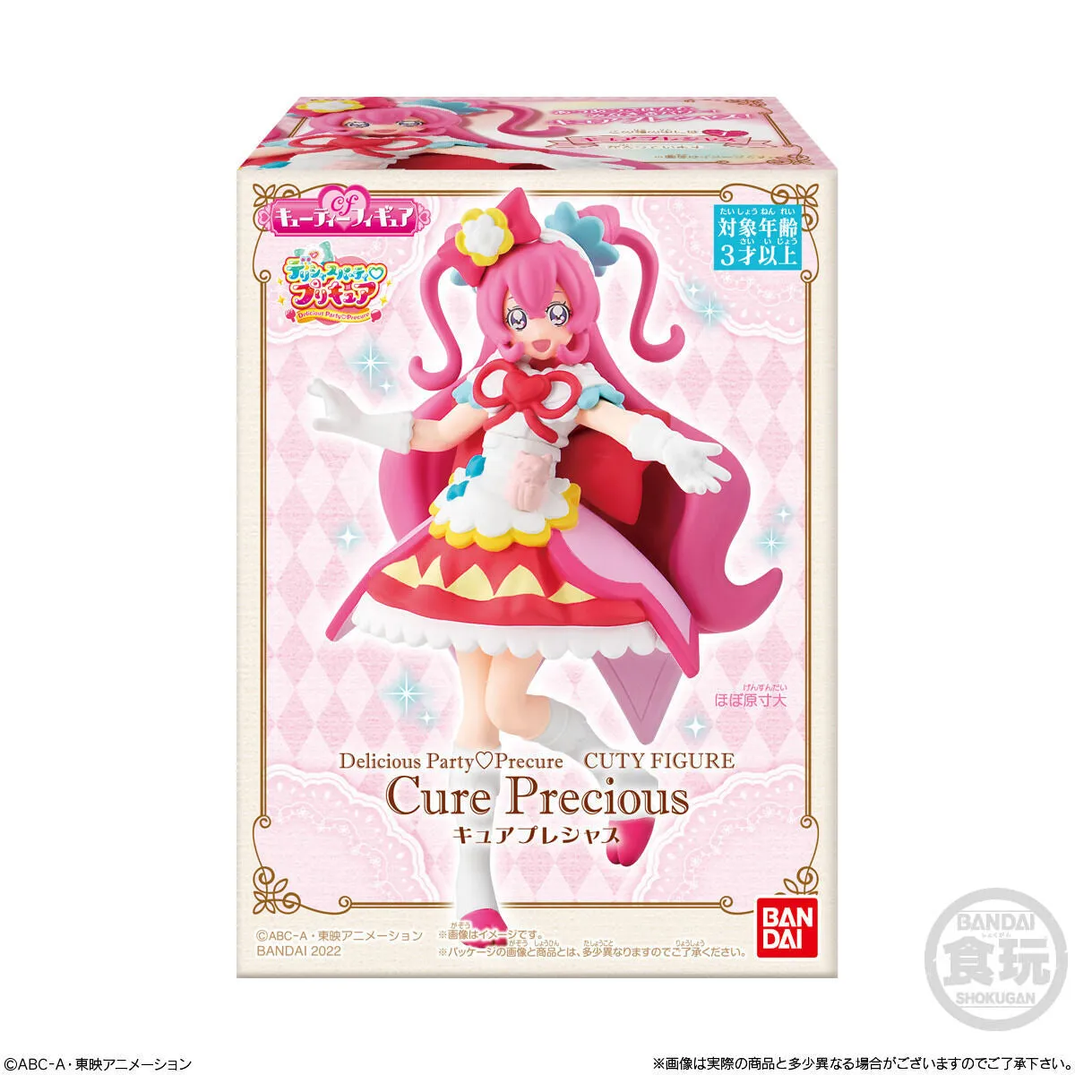 Delicious Party Precure Cuty Figure