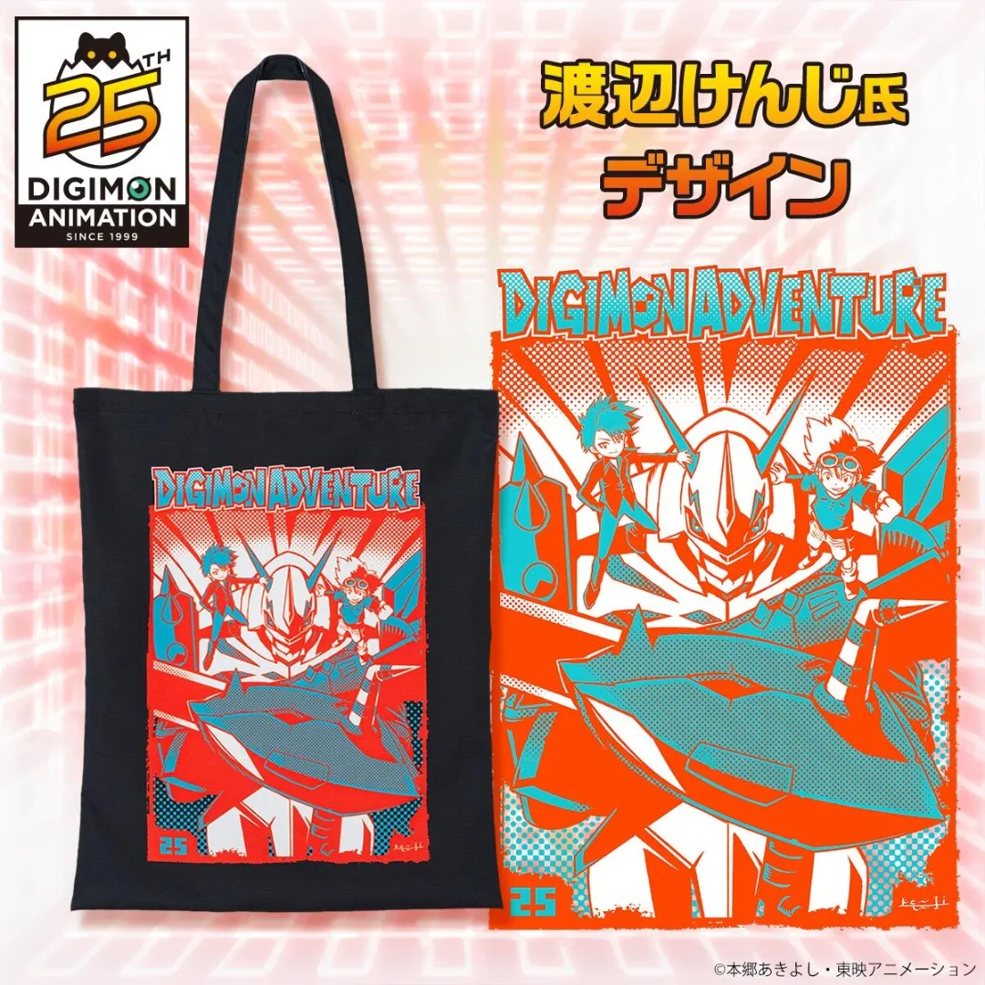 Digimon Adventure 25th Anniversary Tote Bag (Taichi, Yamato and Omegamon) [PRE-ORDER] (RELEASES SEP-OCT24)